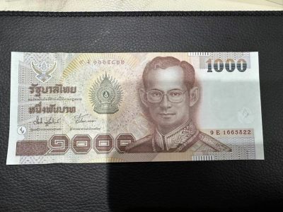 《外钞收藏家》第二百三十五期 - 泰国1000泰铢 全新UNC