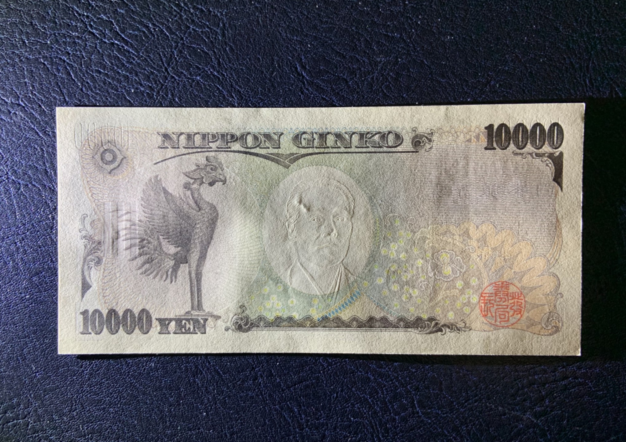 收藏联盟Quantum Auction 第227期拍卖 日本2014年10000元 品相UNC 豹子号 (水印处有一硌痕和票面滚轮印)