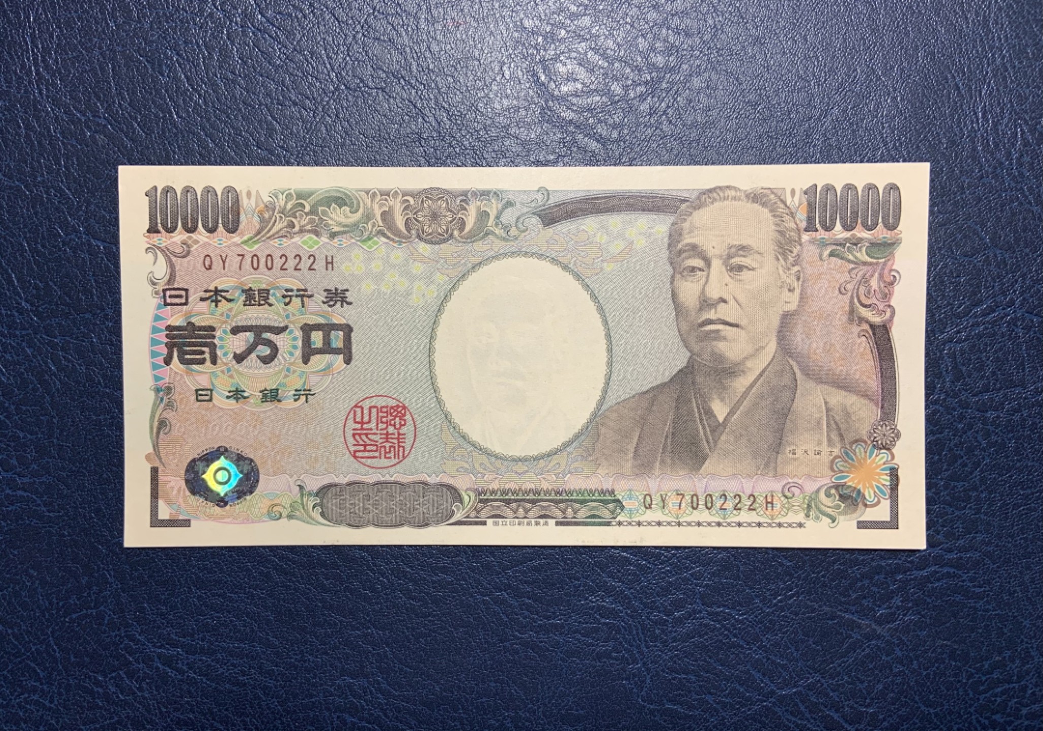 收藏联盟Quantum Auction 第227期拍卖 日本2014年10000元 品相UNC 豹子号 (水印处有一硌痕和票面滚轮印)