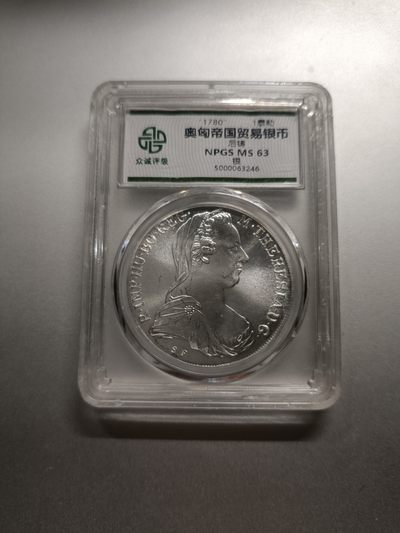 【专场20230125】开业大吉——节后开业混合钞/币专场 - 【拍品002】奥地利20世纪官方后铸1泰勒银币，俗称大奶妈含银量83.3%，众诚评级ms63