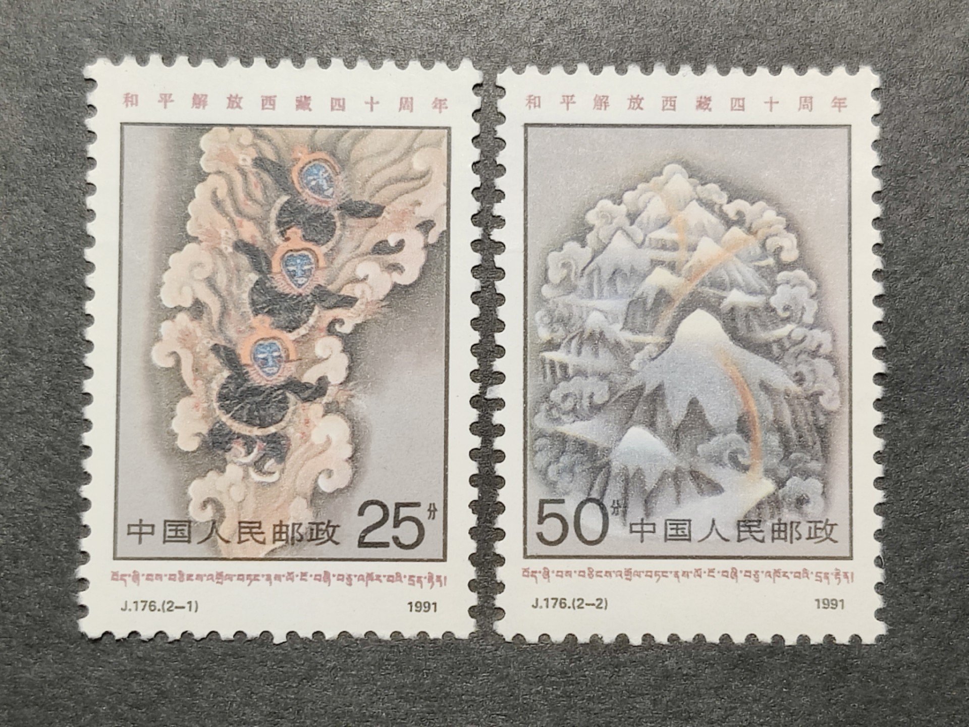 洪涛臻品批发群  精选邮票限时拍卖第一百五十五期 J176和平解放西藏 新全套 面艳背白 原胶润亮 完美过灯 评级票品质！