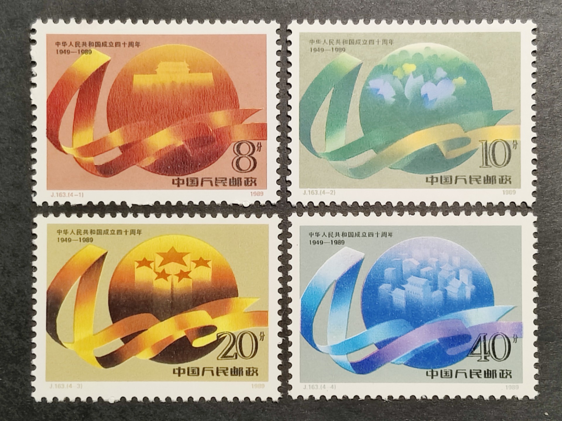 洪涛臻品批发群  精选邮票限时拍卖第一百五十五期 J163建国40周年 新全套 面艳背白 原胶润亮 完美过灯 评级票品质！