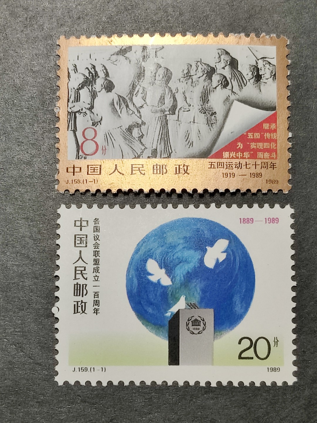 洪涛臻品批发群  精选邮票限时拍卖第一百五十五期 J158五四运动 + J159议会联盟 新全2套 面艳背白 原胶润亮 完美过灯  
