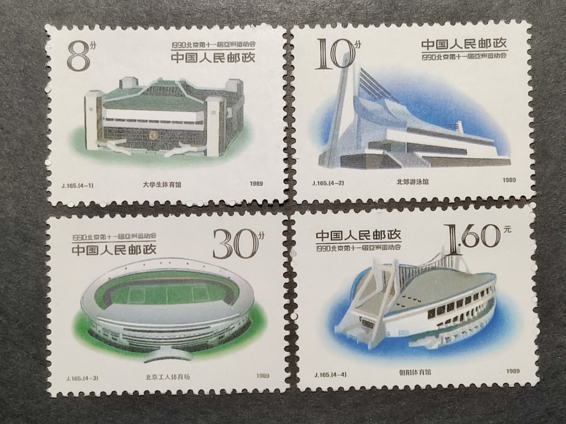 洪涛臻品批发群  精选邮票限时拍卖第一百五十五期 J165北京亚运会 新全套 面艳背白 原胶润亮 完美过灯 评级票品质！
