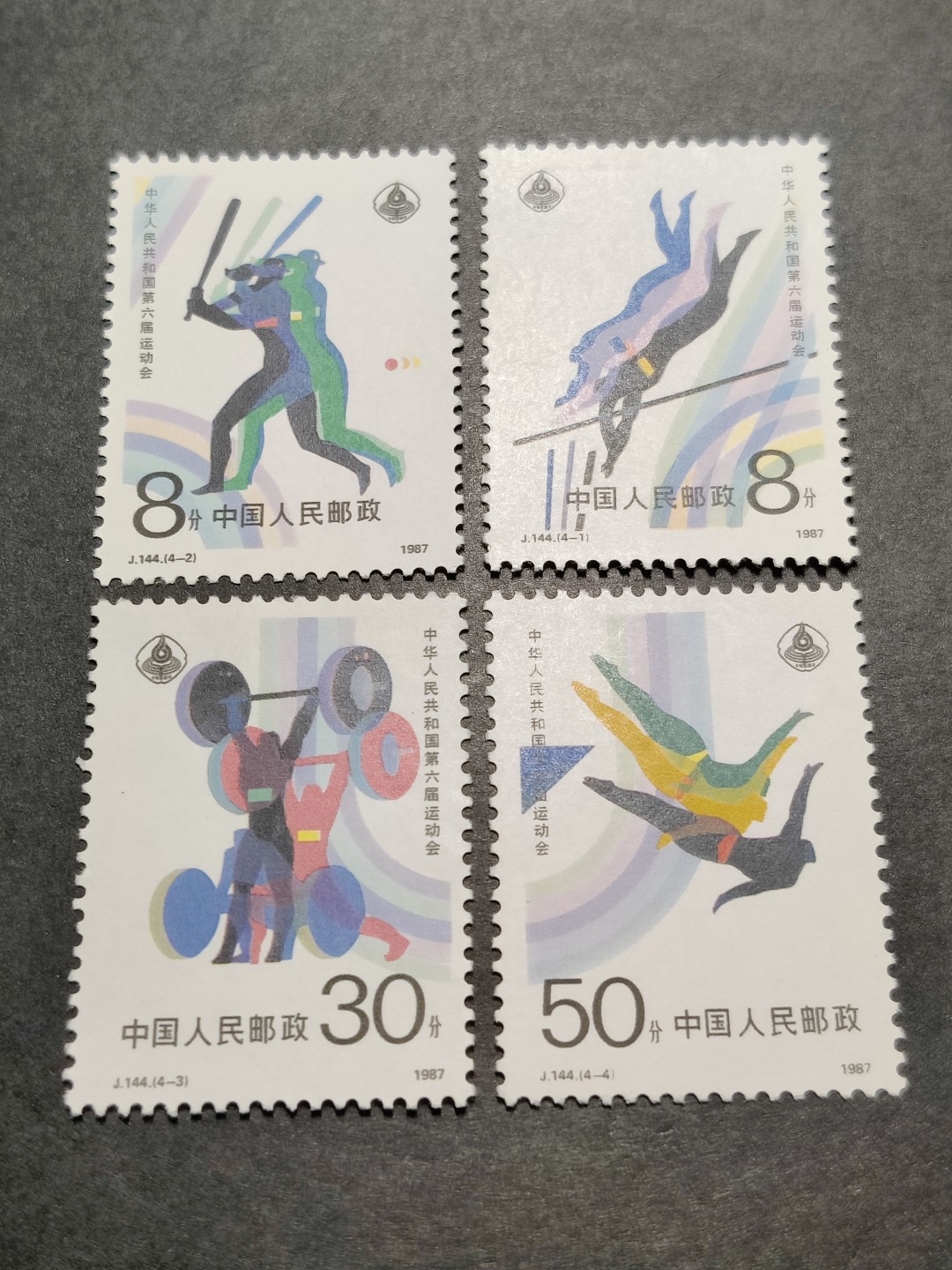 洪涛臻品批发群  精选邮票限时拍卖第一百五十五期 J144六运会 新全套 面艳背白 原胶润亮 完美过灯 评级票品质！