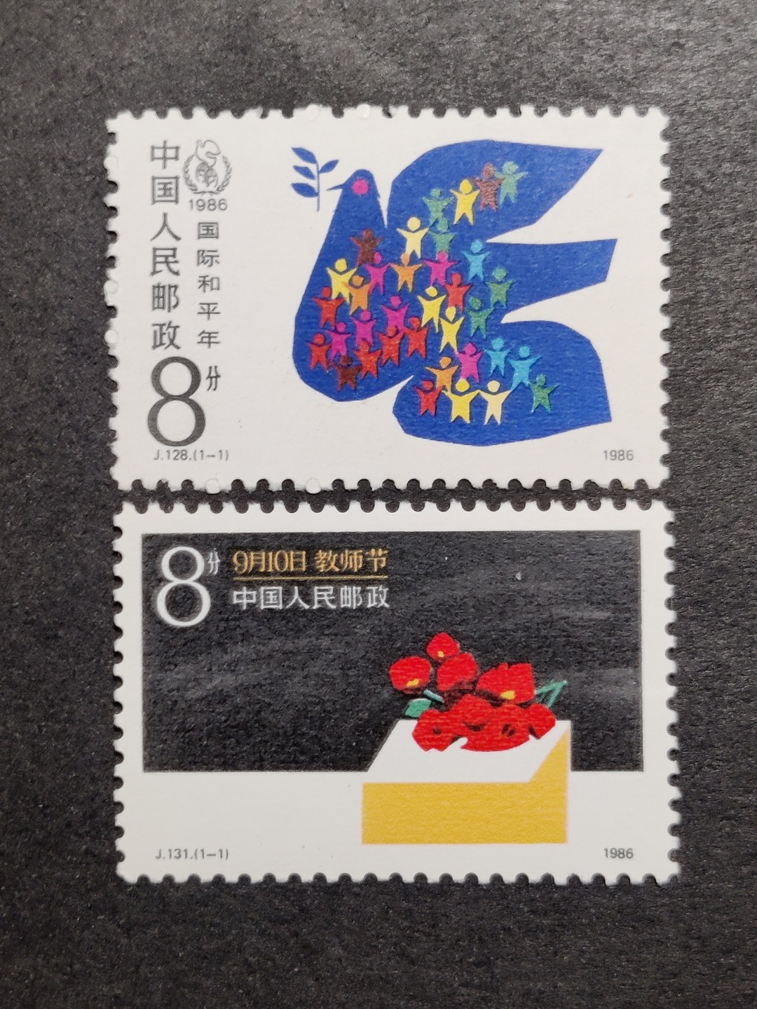 洪涛臻品批发群  精选邮票限时拍卖第一百五十五期 J128国际和平年 + J131教师节 新全2套 面艳背白 原胶润亮 完美过灯 评级票品质 