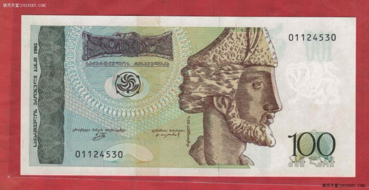 格鲁吉亚100里拉 1995年 克劳斯P-59 亚洲纸币 实物如图 UNC