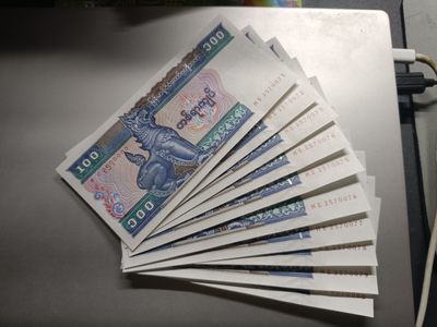 【专场20230125】开业大吉——节后开业混合钞/币专场 - 【拍品004】缅甸1996版100元全新UNC标十批量