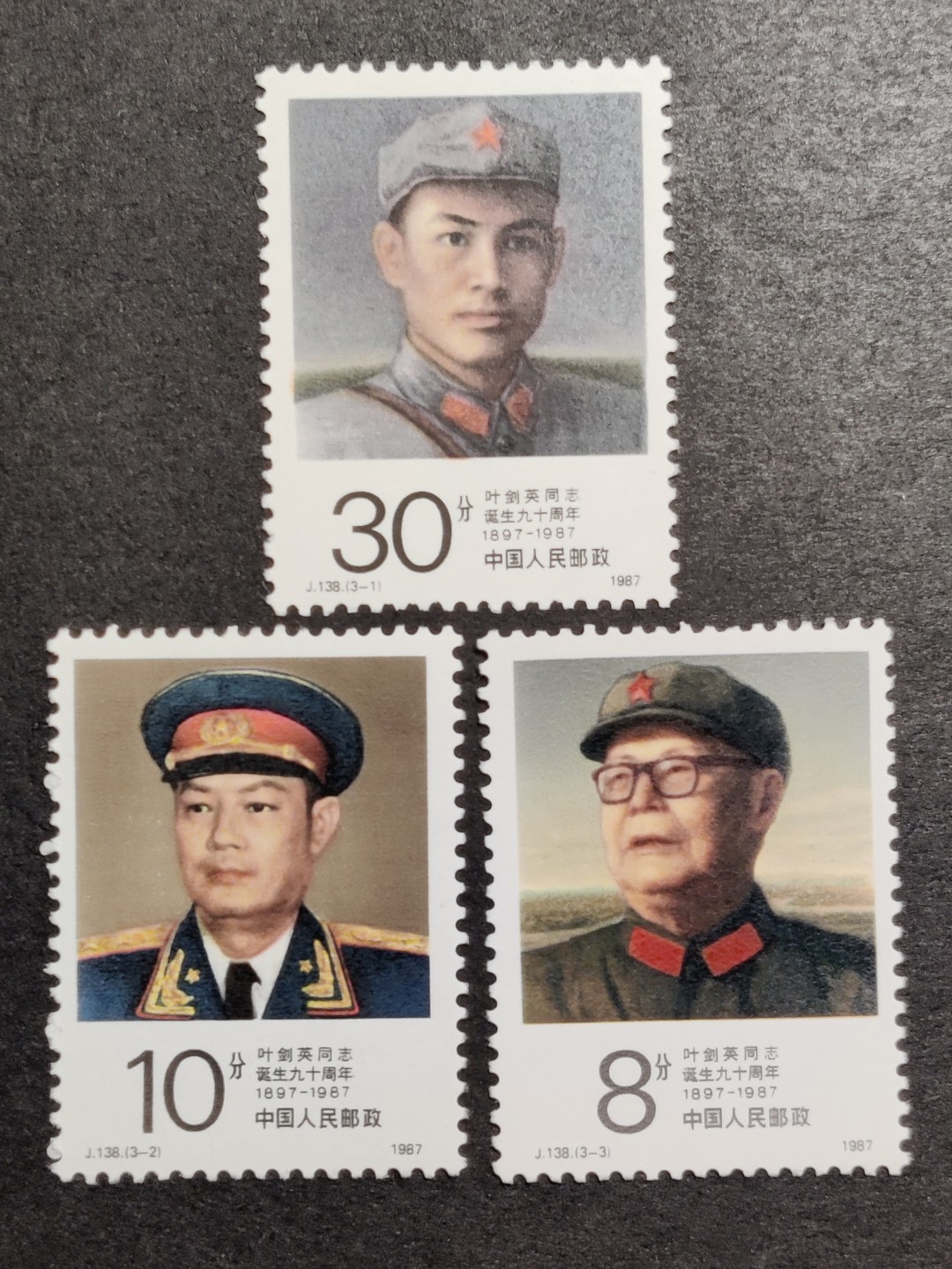 洪涛臻品批发群  精选邮票限时拍卖第一百五十五期 J138叶剑英 新全套轻贴 面艳背白 原胶润亮 完美过灯 