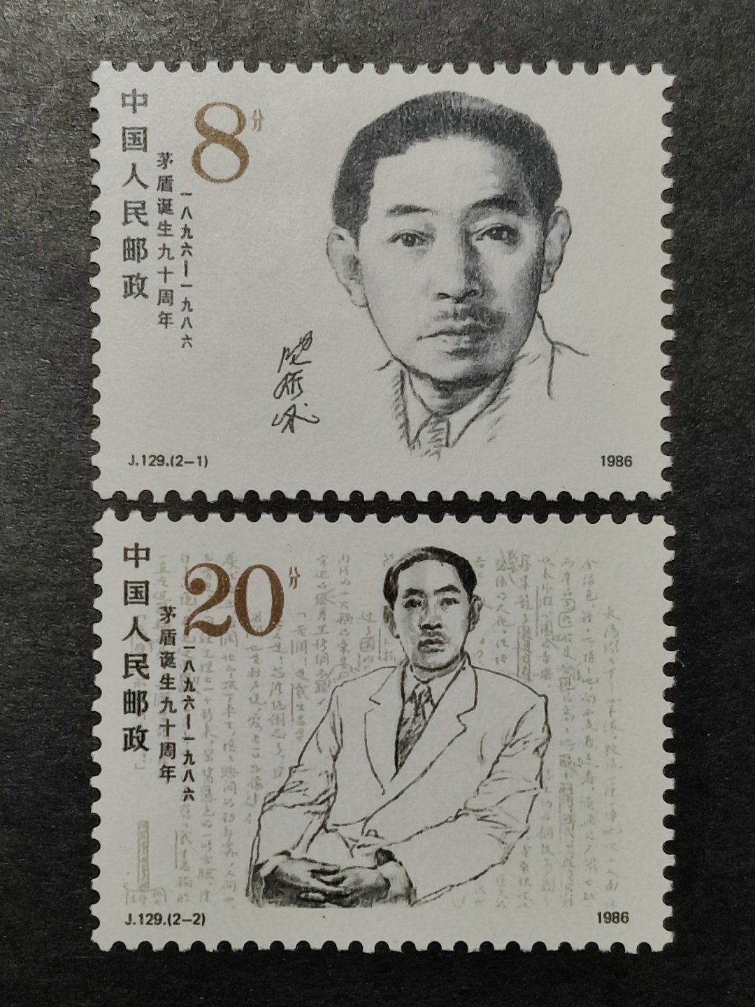 洪涛臻品批发群  精选邮票限时拍卖第一百五十五期 J129矛盾 新全套轻贴 面艳背白 原胶润亮 完美过灯 