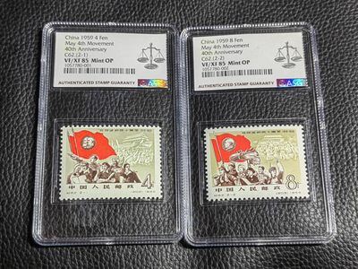 洪涛臻品批发群  精选邮票限时拍卖第二百一十四期 - 纪62五四★新全 ★ASG85分OP，最严格时期一次性出分，齿孔饱满，无折无黄，票状态一流，北京邮票厂印制的第一套邮票，也是新中国第一套影写版邮票，具有划时代的意义。85分超高性价比，必须拥有一套
