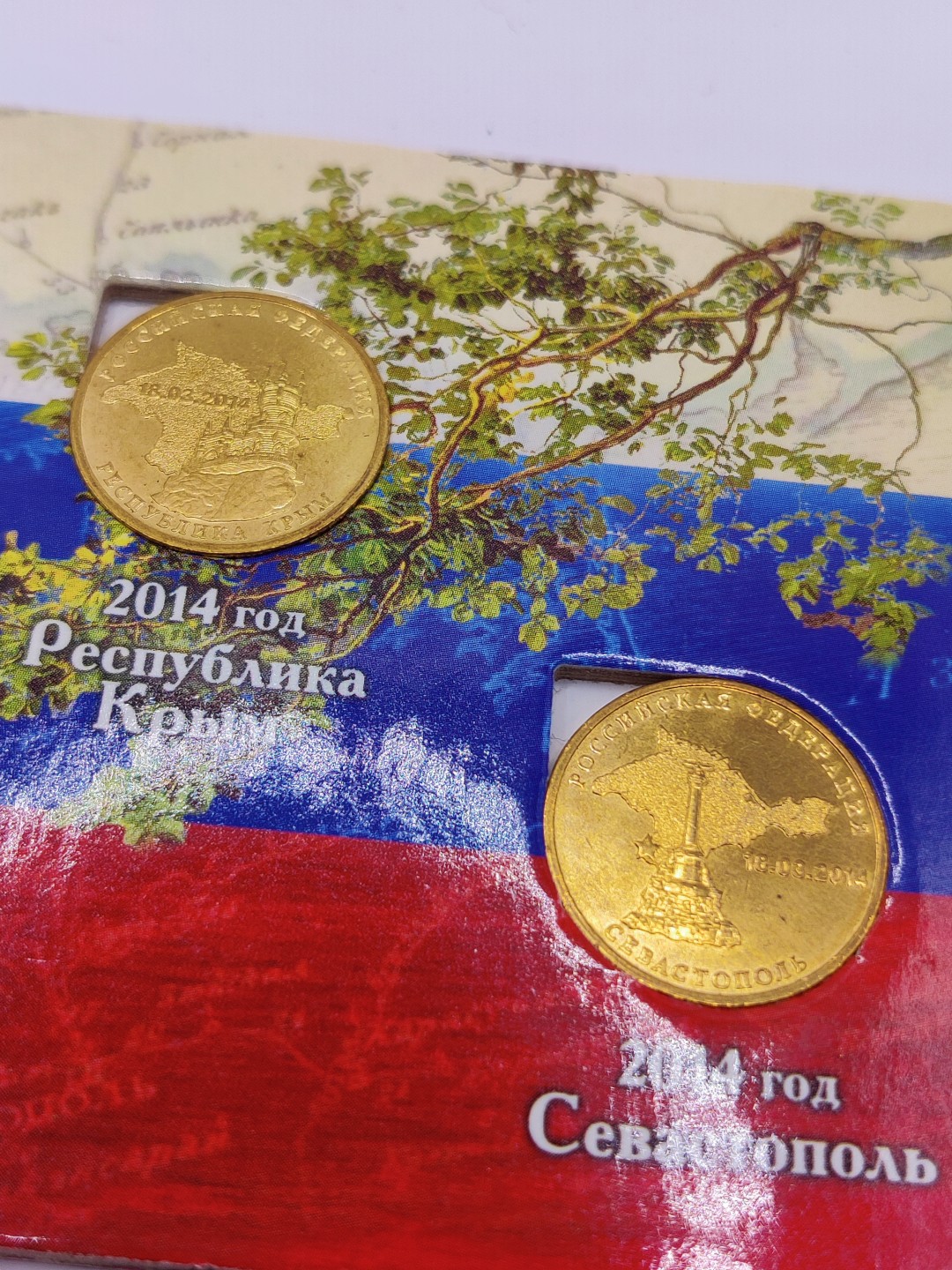 全场0元起拍 第25期 咸鱼国勋章拍卖专场 1月29日（周日）下午6：00开始 克里米亚半岛纪念币