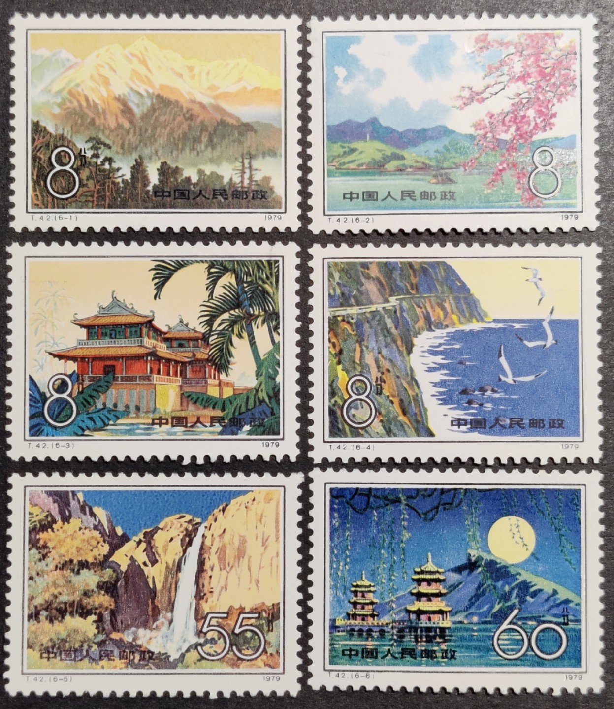 洪涛臻品批发群  精选邮票限时拍卖第一百五十六期 T42台湾风光 新全套 完美过灯! 原胶润白 面色鲜艳 票生挺！齿孔粒粒饱满！评级票品质！
