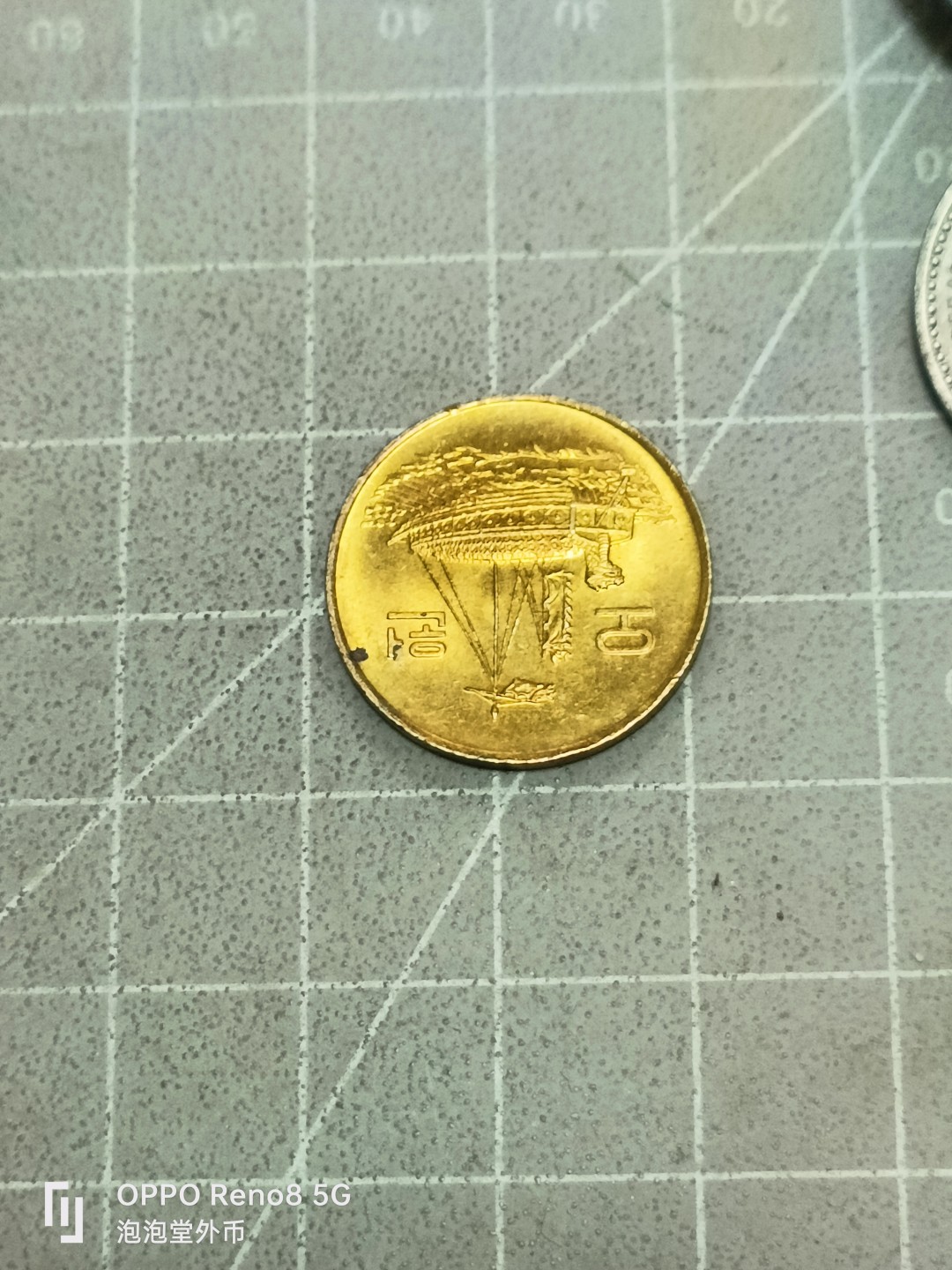 泡泡堂微拍第五十二幕硬币捡漏可累计专场👿👿，零佣金，零押金，累计满二十元包邮 韩国83年原光五元