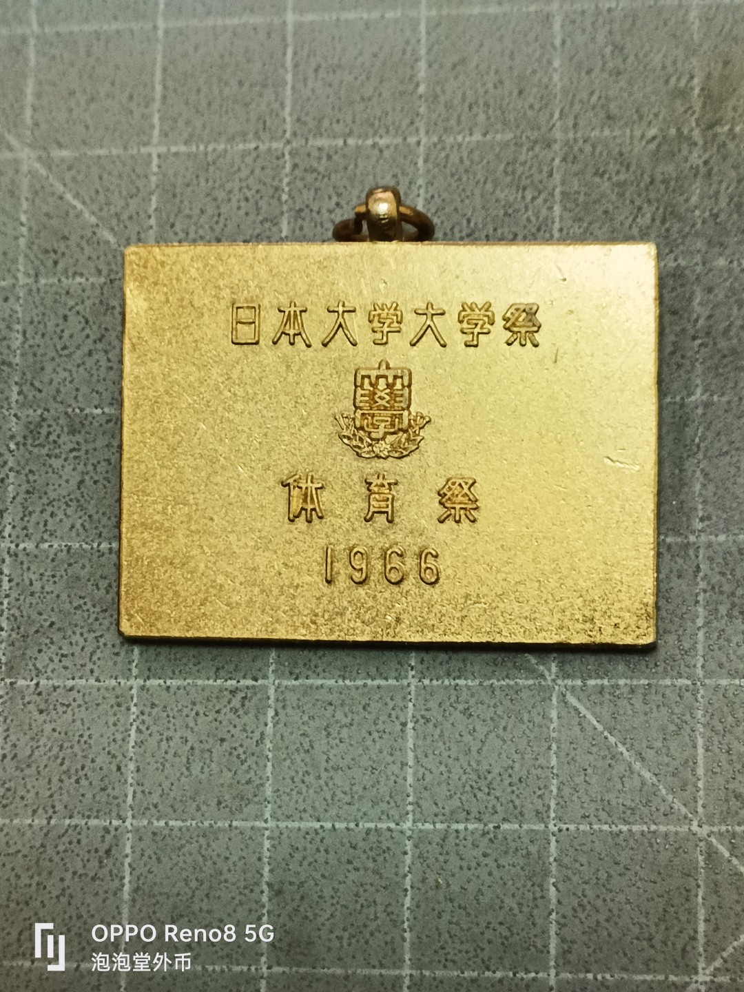 泡泡堂微拍第五十二幕硬币捡漏可累计专场👿👿，零佣金，零押金，累计满二十元包邮 日本66年体育祭