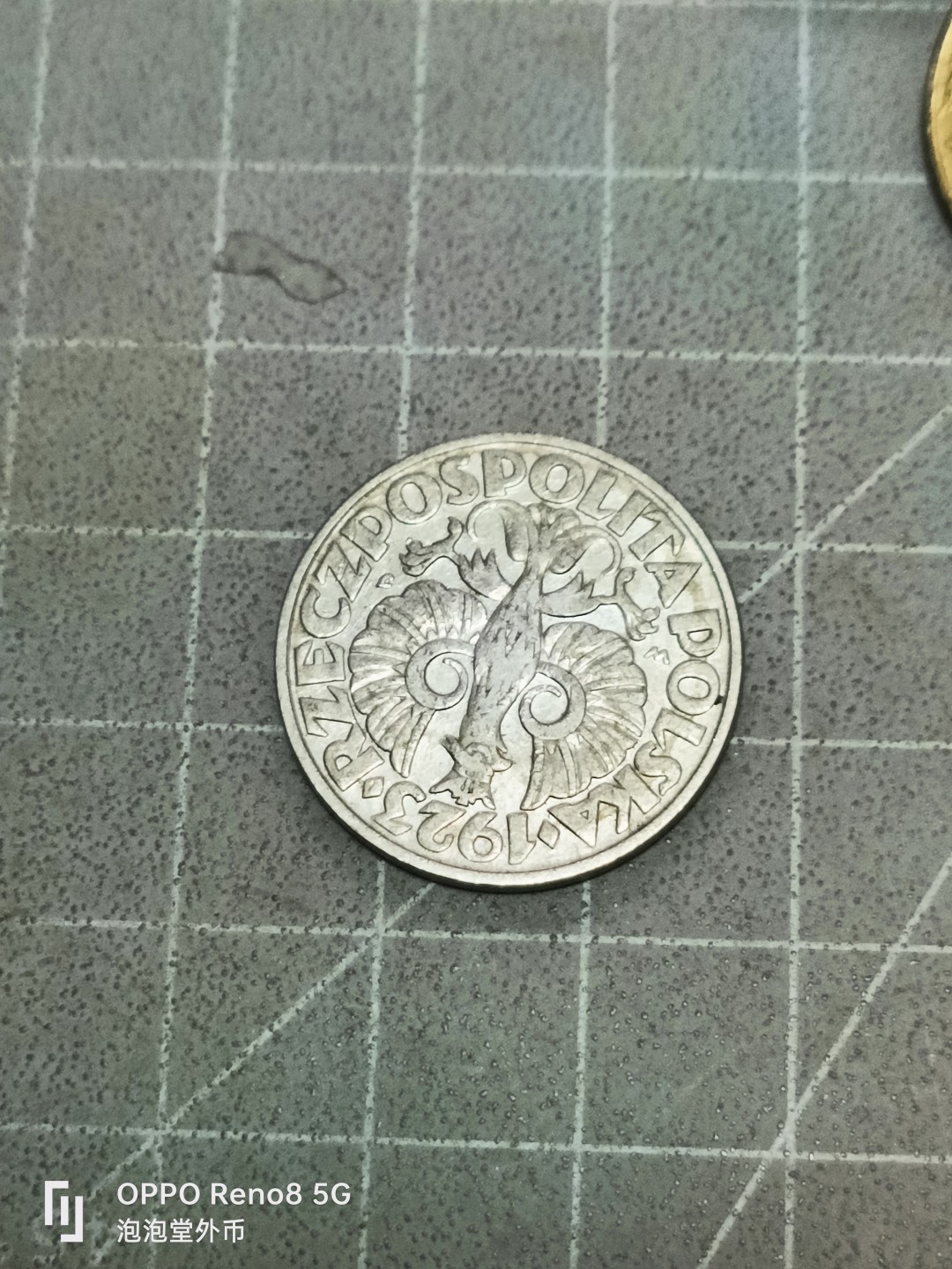 泡泡堂微拍第五十二幕硬币捡漏可累计专场👿👿，零佣金，零押金，累计满二十元包邮 波兰23年50格