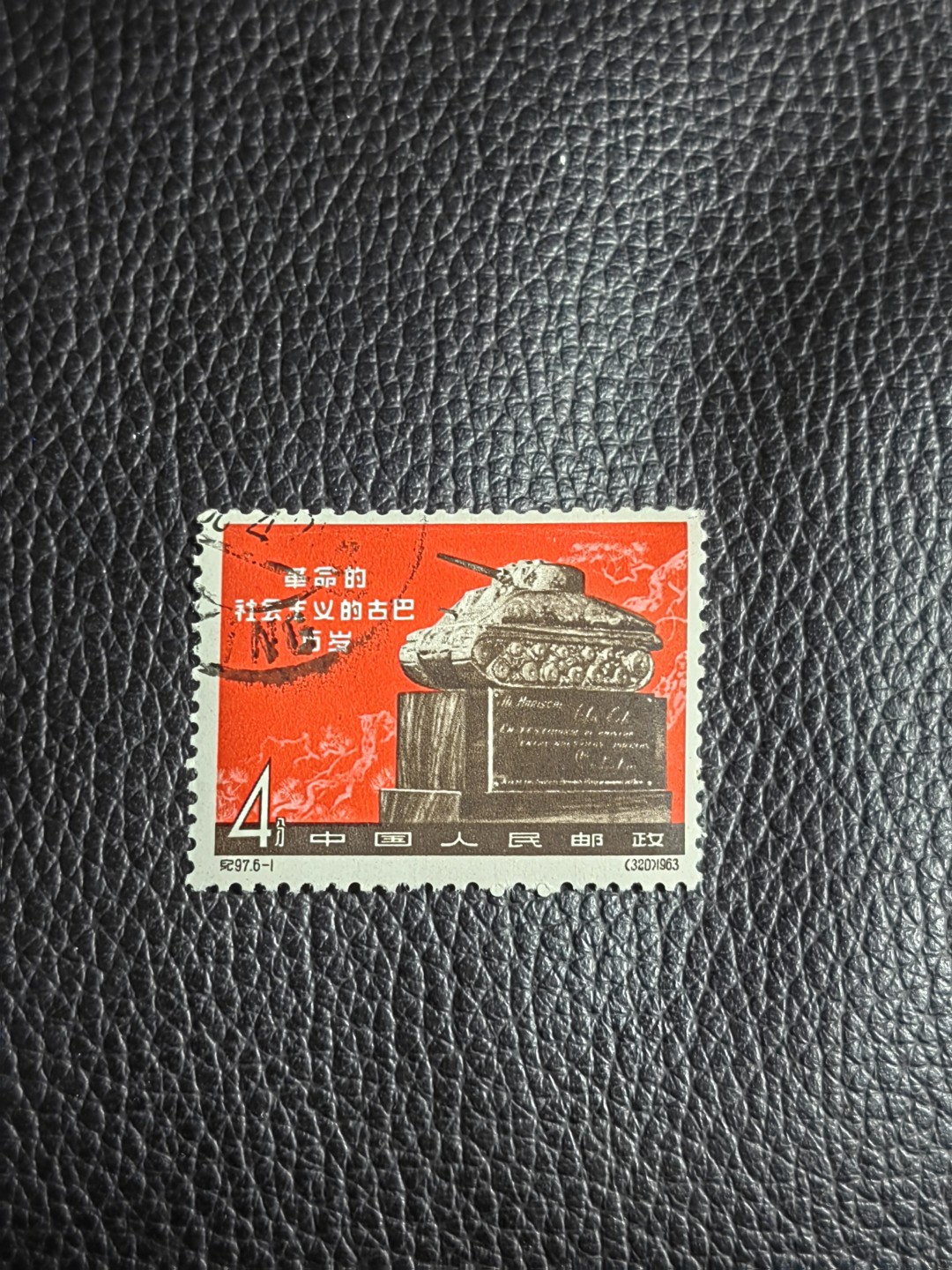 洪涛臻品批发群  精选邮票限时拍卖第一百五十七期 纪97大古巴  6-1盖销 上品 老纪特经典高价票，全品新票一套价格在1万五六，品相好的一票难求，每一枚都值得珍惜，新票价格高，版撕盖销精品值得拥有。《ASG评级处于初级阶段，趁便宜囤精品版撕票，后市不可估量》