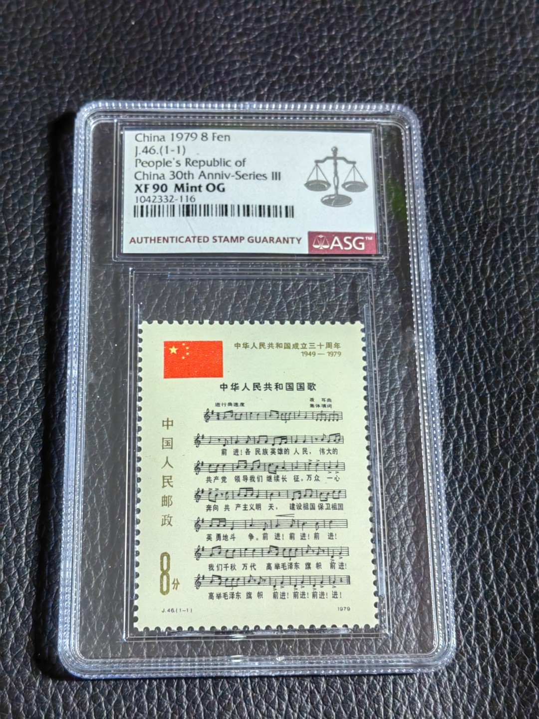 洪涛臻品批发群  精选邮票限时拍卖第一百六十九期 ✦一手出分✦J46国歌新  ASG90OG  中盒，    非常漂亮，一手出分，壳子完好无划痕，经典国歌爱不释手，喜欢不要错过