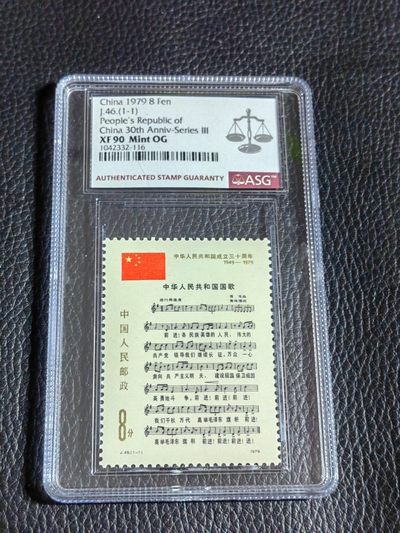 洪涛臻品批发群  精选邮票限时拍卖第一百六十九期 - ✦一手出分✦J46国歌新  ASG90OG  中盒，    非常漂亮，一手出分，壳子完好无划痕，经典国歌爱不释手，喜欢不要错过