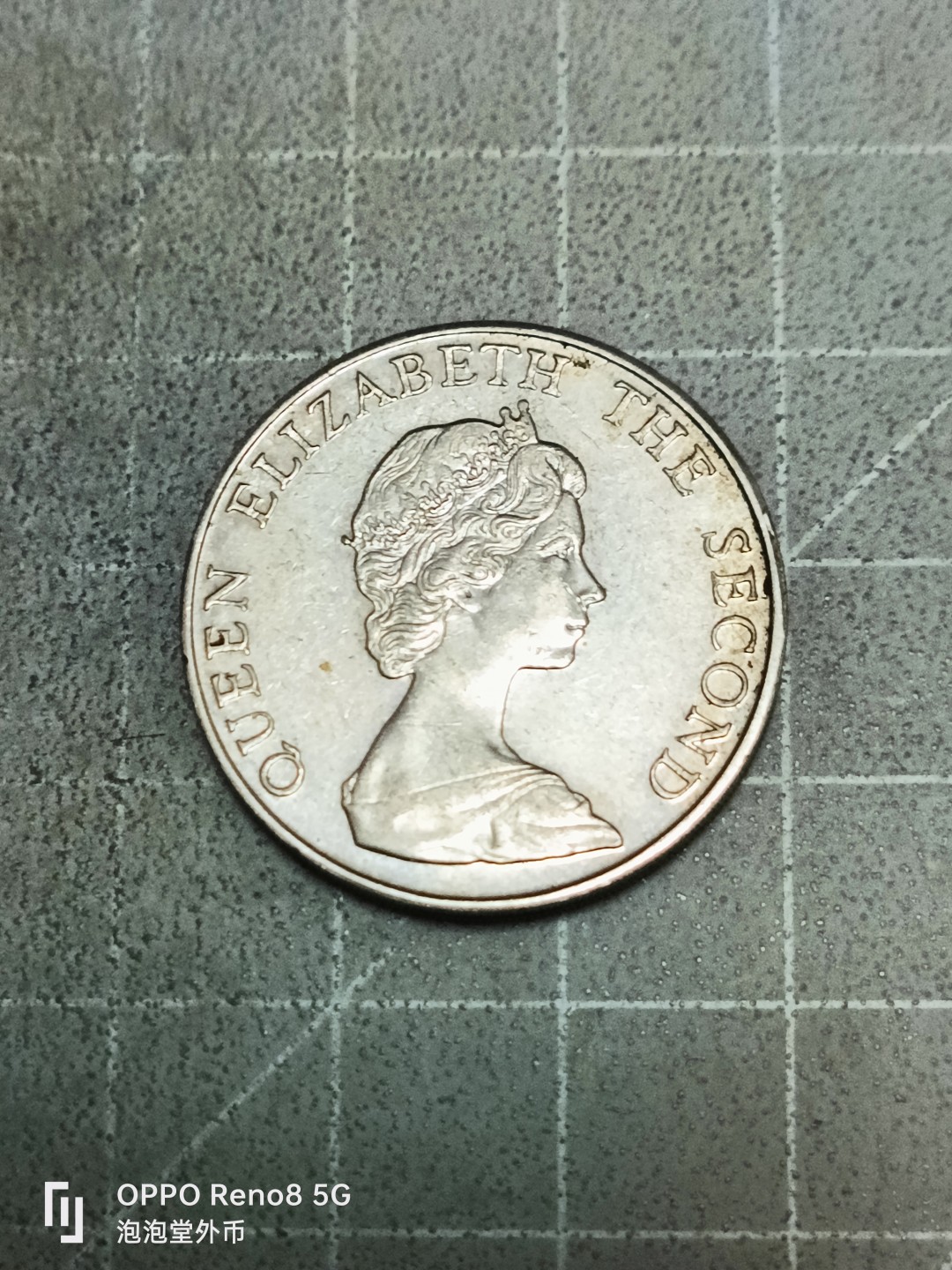 泡泡堂微拍第五十二幕硬币捡漏可累计专场👿👿，零佣金，零押金，累计满二十元包邮 好品香港80年五元。