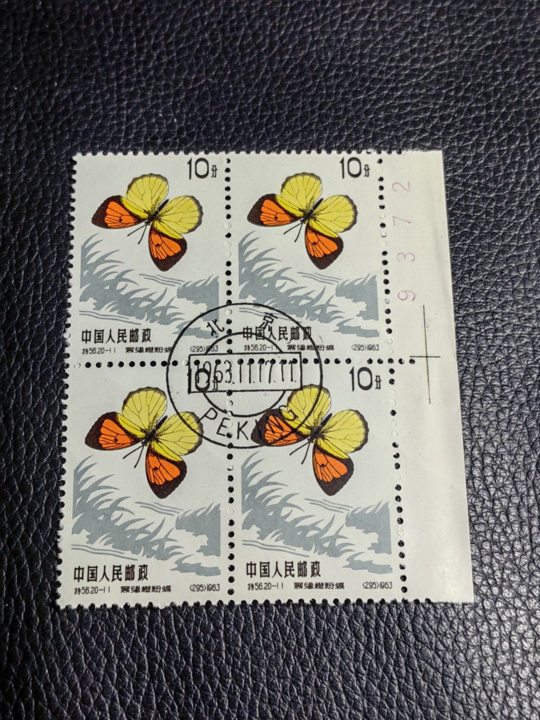 洪涛臻品批发群  精选邮票限时拍卖第二百七十二期 特56蝴蝶盖销  20-11   4方连一组，中心大圆戳✦钢戳✦版撕票，原始压痕。面艳胶白，三俗稀缺货，六珍之一，非常受欢迎的品种，新票价格高，盖销全品不要错过