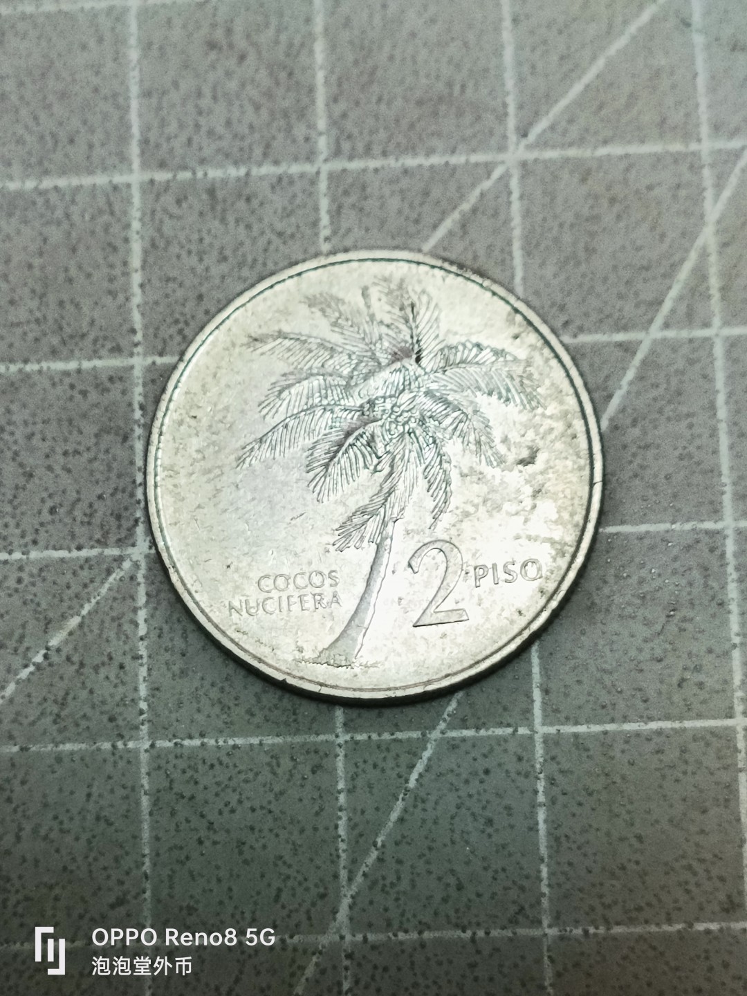 泡泡堂微拍第五十二幕硬币捡漏可累计专场👿👿，零佣金，零押金，累计满二十元包邮 菲律宾2皮