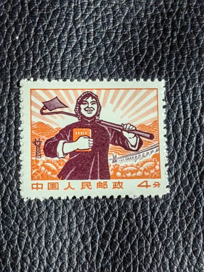 洪涛臻品批发群  精选邮票限时拍卖第二百八十七期 - ★组外品★普无号 11.5°细齿 农民裸票一枚，普通票下边16个齿，细齿组外品19个齿，存世量少，全品可评级，喜欢不要错过