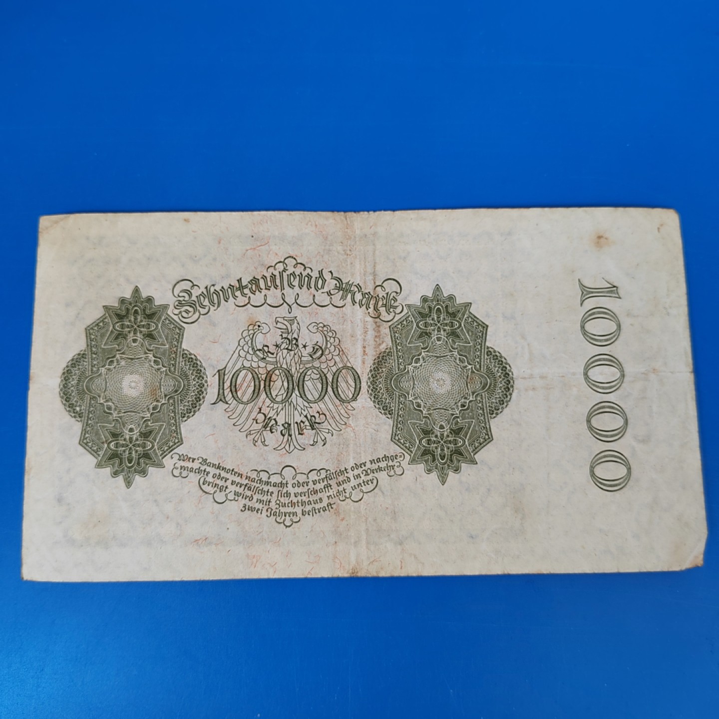 王之爱好～外国纸币 1922年，10000马克，德国纸币