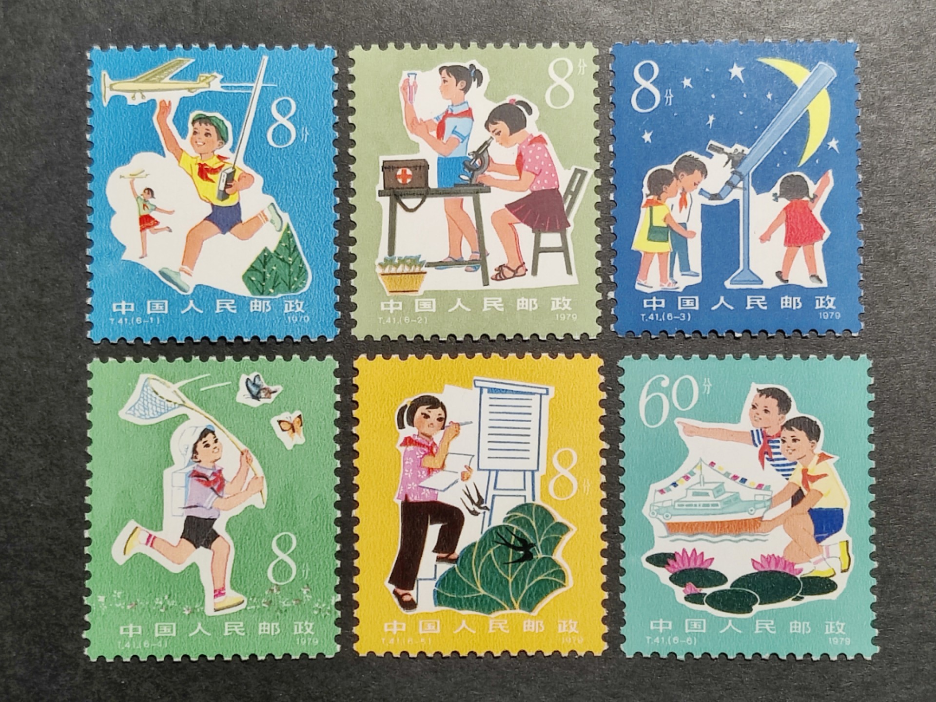 洪涛臻品批发群  精选邮票限时拍卖第一百五十六期 T41从小爱科学 新全套 完美过灯! 原胶润白 面色鲜艳 票生挺！2粒齿有瑕疵，其余齿孔粒粒饱满 评级票品质  