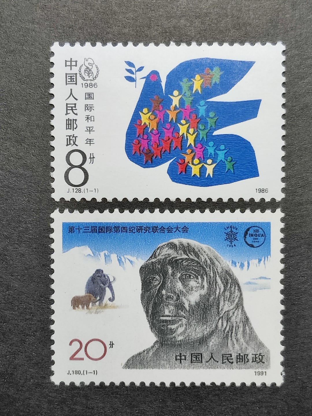洪涛臻品批发群  精选邮票限时拍卖第一百五十六期 J128国际和平年 + J180第四纪冰川研究联合会 新全2套 面艳背白 原胶润亮 完美过灯 评级票品质 