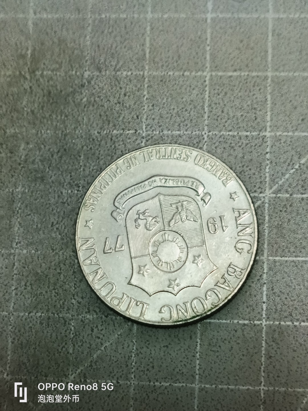 泡泡堂微拍第五十二幕硬币捡漏可累计专场👿👿，零佣金，零押金，累计满二十元包邮 菲律宾一皮索