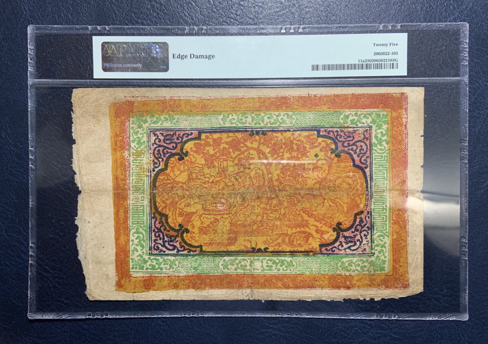 收藏联盟Quantum Auction 第227期拍卖 中国西藏1942-59年100斯朗 PMG25 超大票幅