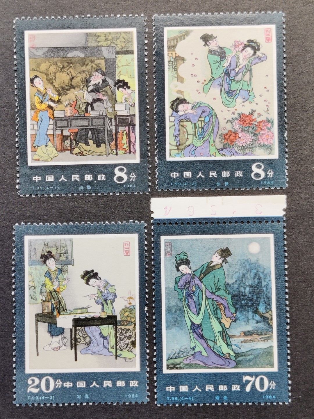 洪涛臻品批发群  精选邮票限时拍卖第一百五十六期 T99牡丹亭 新全套 大筋票带版号！完美过灯! 原胶润白 面色鲜艳 票生挺！齿孔粒粒饱满！评级票品质！