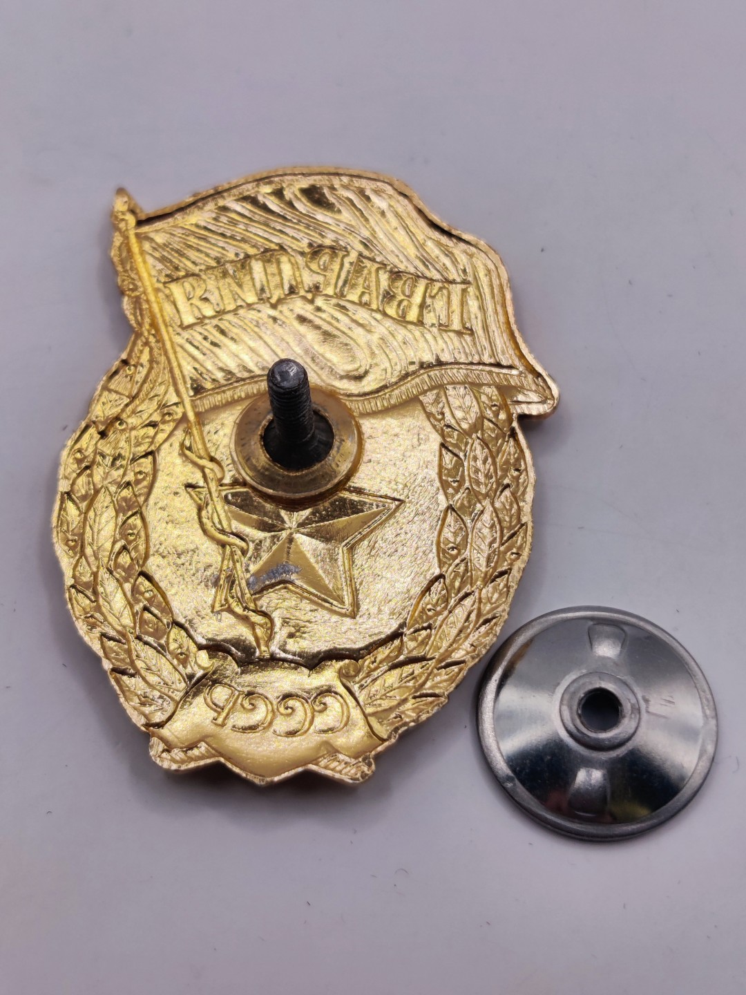 全场0元起拍 第25期 咸鱼国勋章拍卖专场 1月29日（周日）下午6：00开始 稀少俄联邦空降兵VDV版近卫军证章