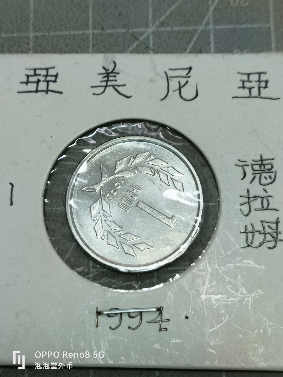 泡泡堂微拍第五十二幕硬币捡漏可累计专场👿👿，零佣金，零押金，累计满二十元包邮