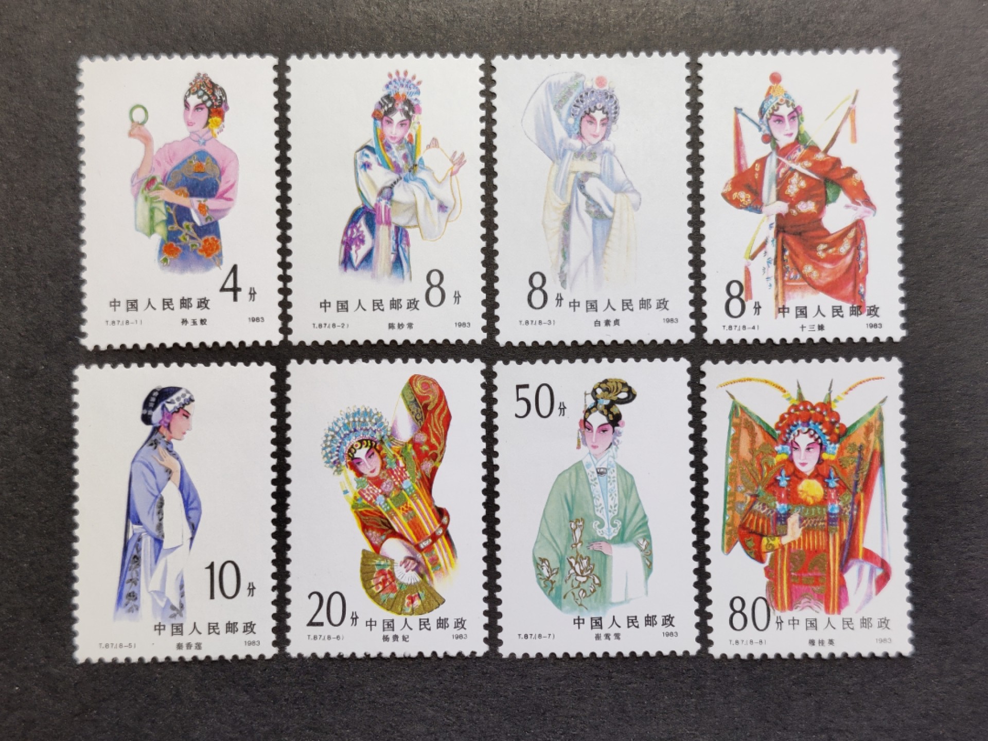 洪涛臻品批发群  精选邮票限时拍卖第一百五十六期 T87京剧旦角 新全套 完美过灯! 原胶润白 面色鲜艳 票生挺！齿孔粒粒饱满！评级票品质！