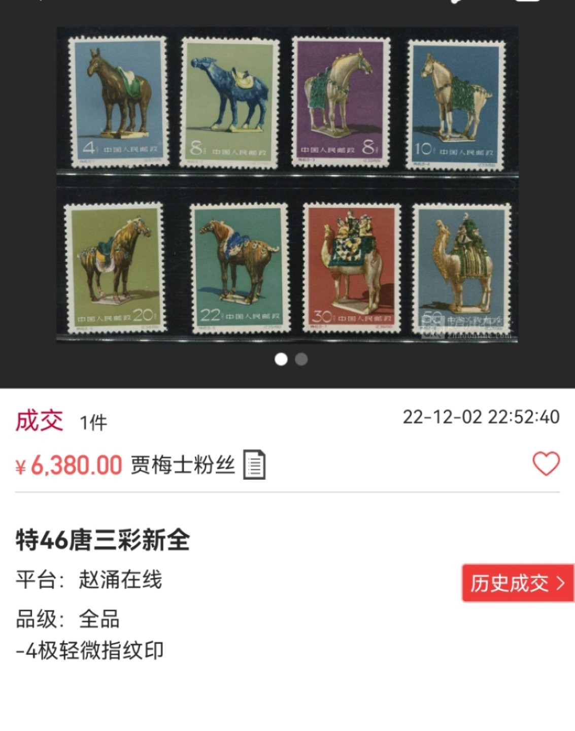 洪涛臻品批发群  精选邮票限时拍卖第一百五十八期 【【稀缺白胶】】特46唐三彩★新★全  ASG85分OG ★白胶润泽★ 新六珍之一,难度品种，可评级的资源非常缺★此票白胶非常稀缺，末图米胶裸票价格做参考