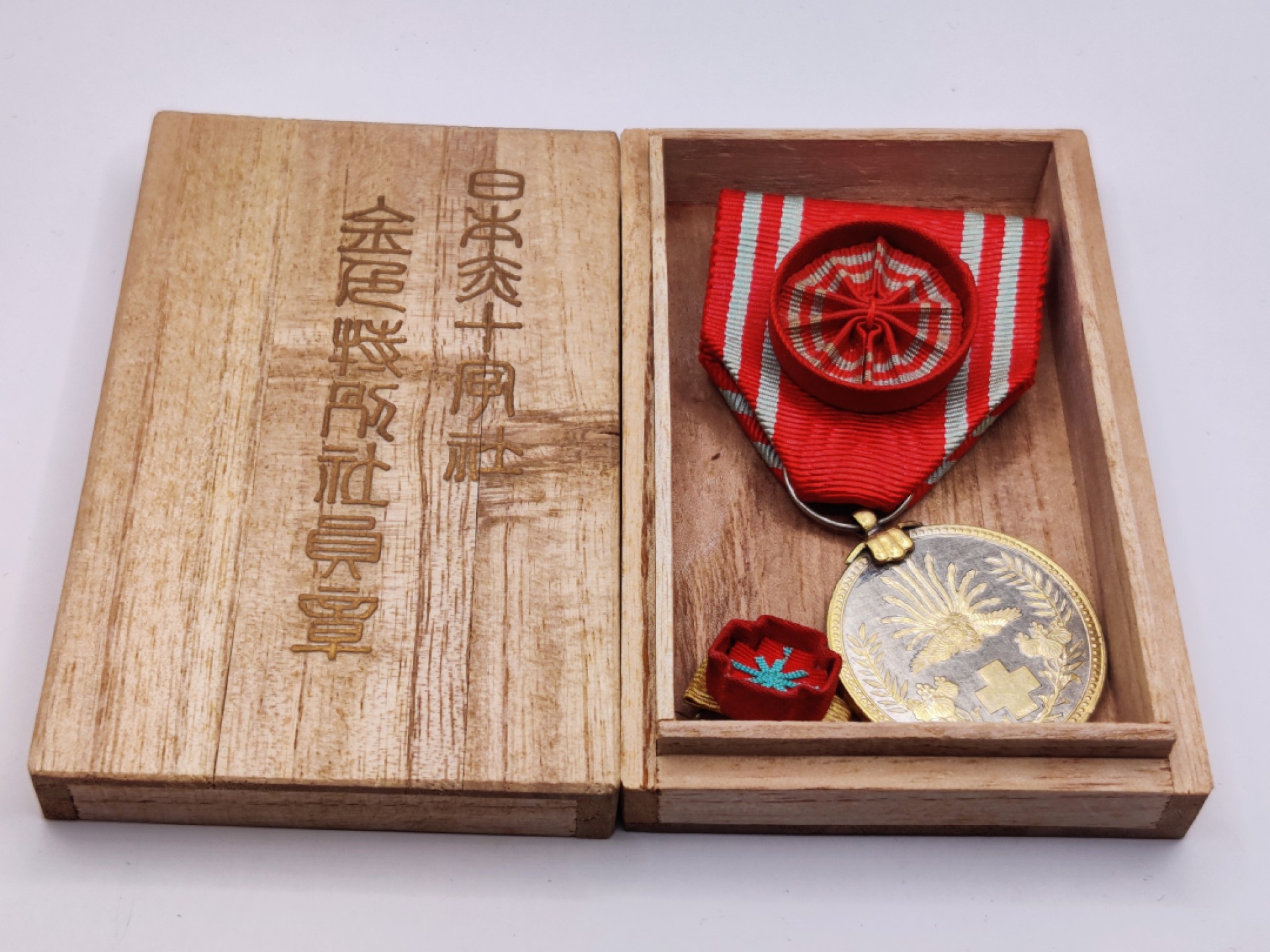 全场0元起拍 第25期 咸鱼国勋章拍卖专场 1月29日（周日）下午6：00开始 日本赤十字金色特别社员章 带略