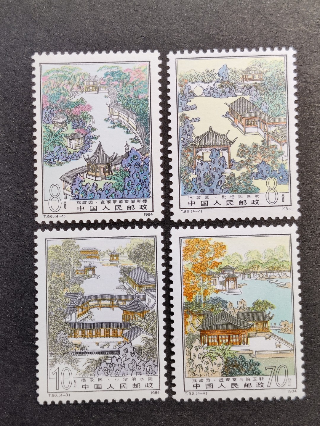 洪涛臻品批发群  精选邮票限时拍卖第一百五十六期 T96拙政园 新全套 完美过灯! 原胶润白 面色鲜艳 票生挺！齿孔粒粒饱满！评级票品质！