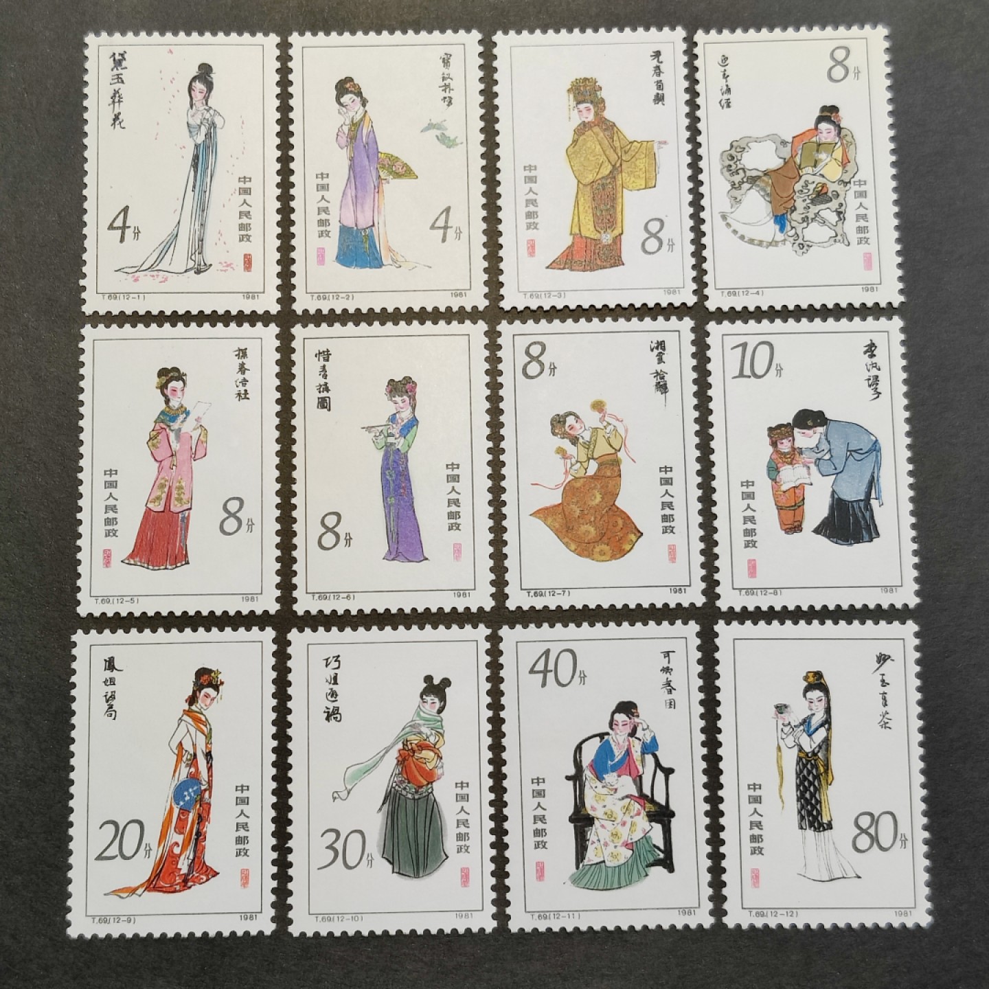 洪涛臻品批发群  精选邮票限时拍卖第一百五十六期 T69红楼梦 新全套 完美过灯! 原胶润白 面色鲜艳 票生挺！齿孔粒粒饱满！评级票品质！
