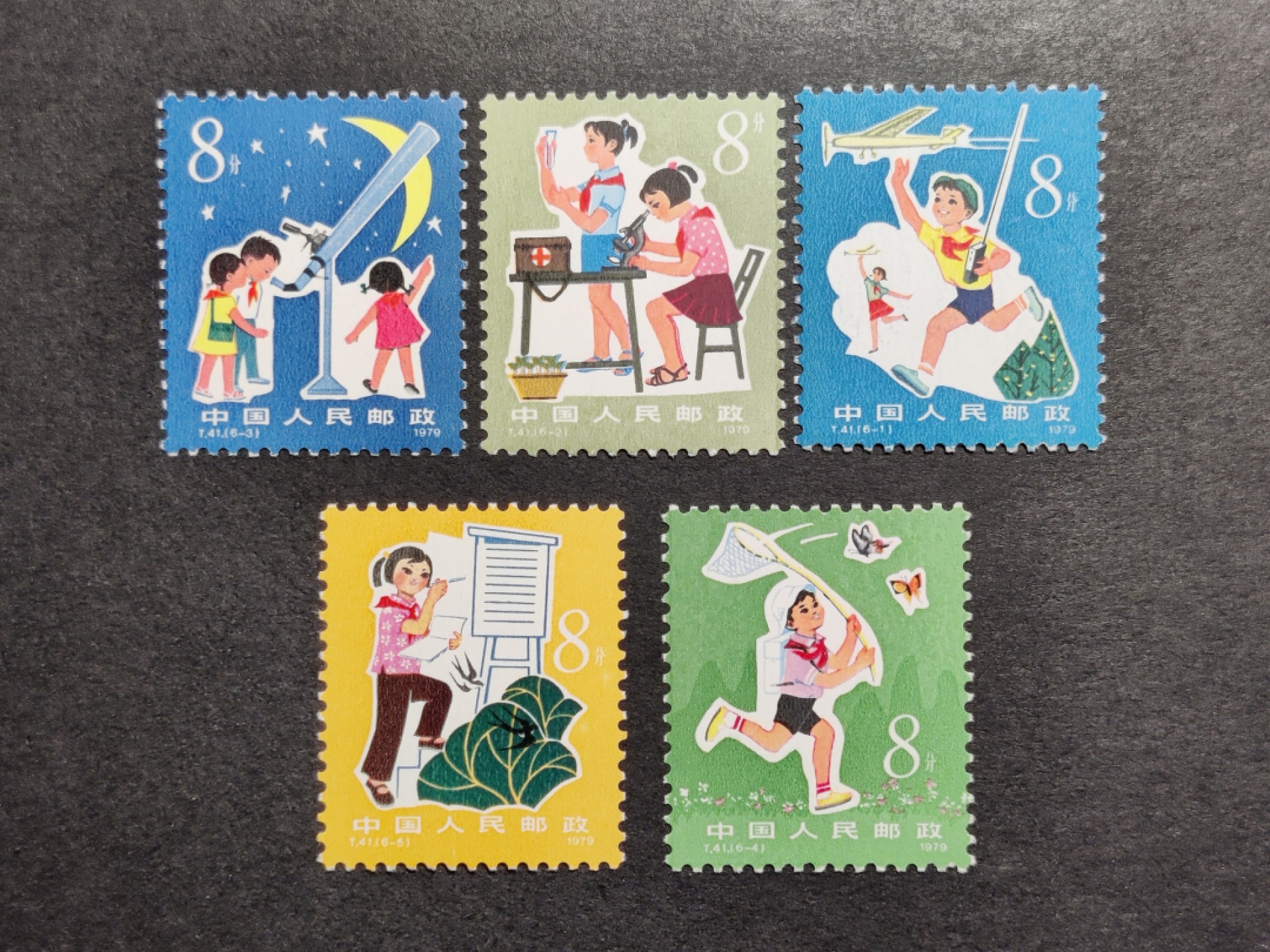 洪涛臻品批发群  精选邮票限时拍卖第一百五十六期 T41从小爱科学 原胶润白全品 面色鲜艳 5枚组 缺大筋票60分 