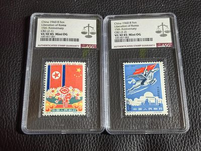 洪涛臻品批发群  精选邮票限时拍卖第一百七十五期 - 纪82朝鲜★新全★ASG85分OG，白胶润泽，老纪特难评分品种，能给到85分已非常难得。胶颜色非常正，非常难得。老纪特是不可再生资源，随着ASG评级的深入，精品票必将陷入评级资源短缺的局面，注意提前布局