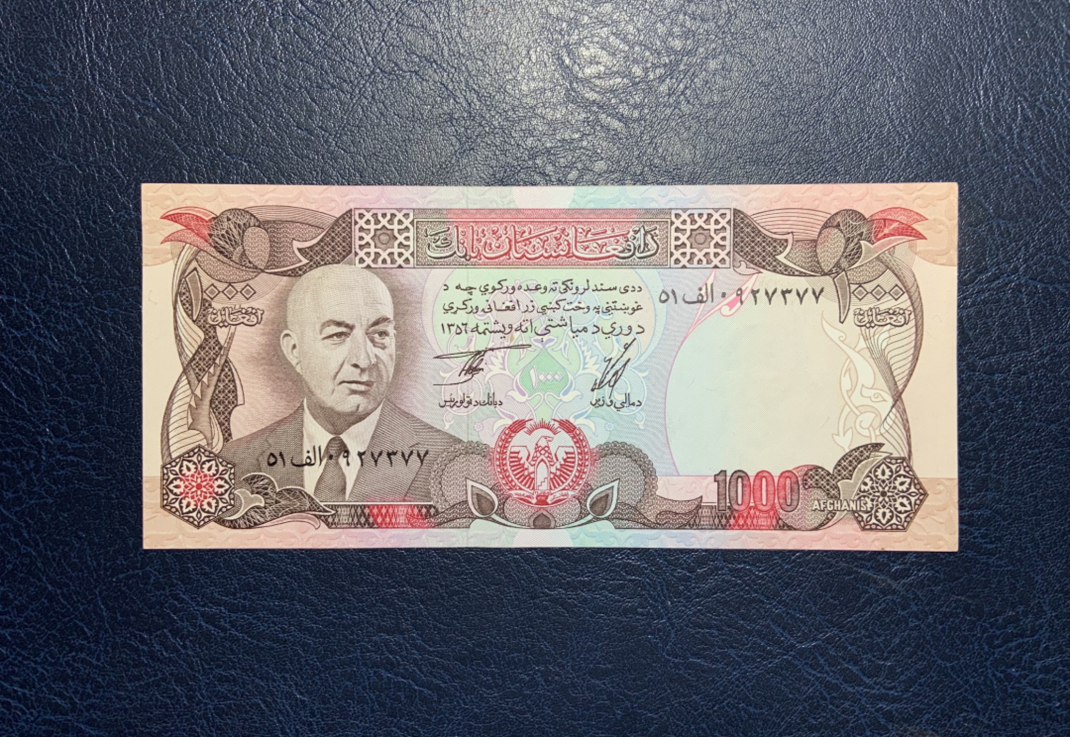 收藏联盟Quantum Auction 第227期拍卖 阿富汗1977年1000阿富汗尼 品相UNC 高面值 国王版