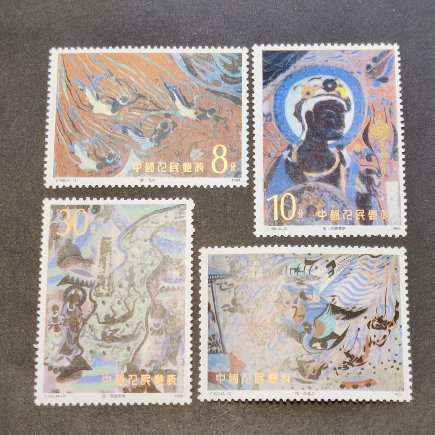 洪涛臻品批发群  精选邮票限时拍卖第一百五十六期 T150壁画(三) 新全套 完美过灯! 原胶润白 面色鲜艳 票生挺！齿孔粒粒饱满！评级票品质！