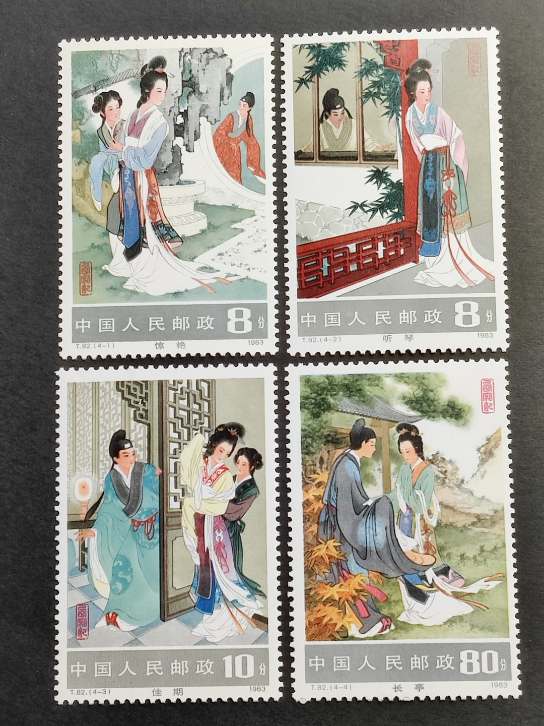洪涛臻品批发群  精选邮票限时拍卖第一百五十六期 T82西厢记 新全套 完美过灯! 原胶润白 面色鲜艳 票生挺！齿孔粒粒饱满！评级票品质！