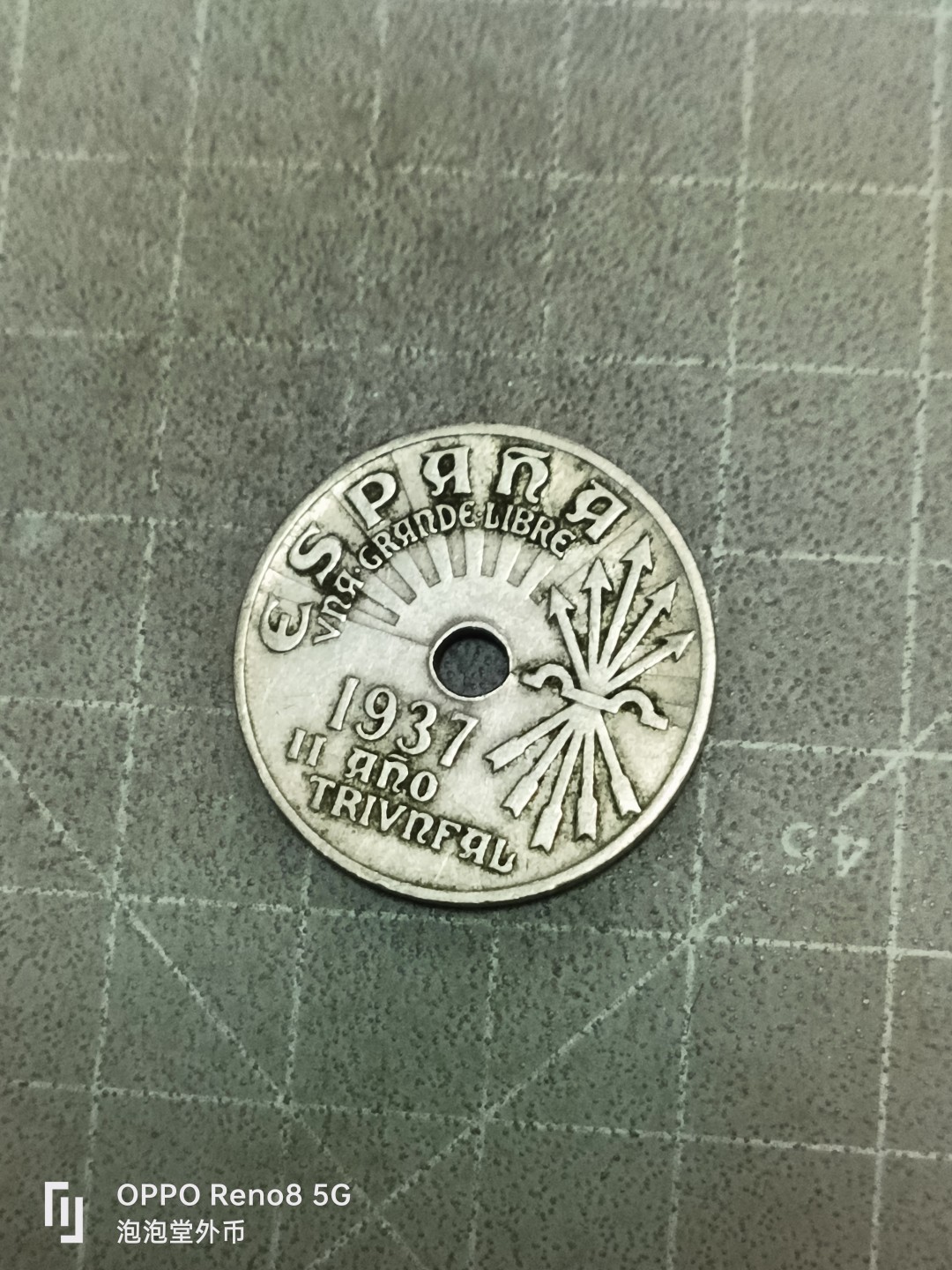 泡泡堂微拍第五十二幕硬币捡漏可累计专场👿👿，零佣金，零押金，累计满二十元包邮 西班牙1939年25分