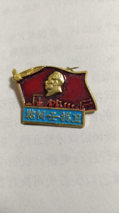 春节放漏，毛主席纪念章，起拍价和佣金都是1.88 - 非常稀少的毛主席纪念章一枚