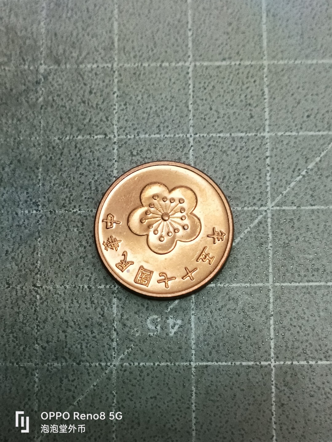 泡泡堂微拍第五十二幕硬币捡漏可累计专场👿👿，零佣金，零押金，累计满二十元包邮