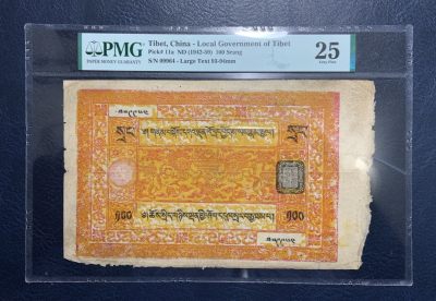 收藏联盟Quantum Auction 第227期拍卖 - 中国西藏1942-59年100斯朗 PMG25 超大票幅