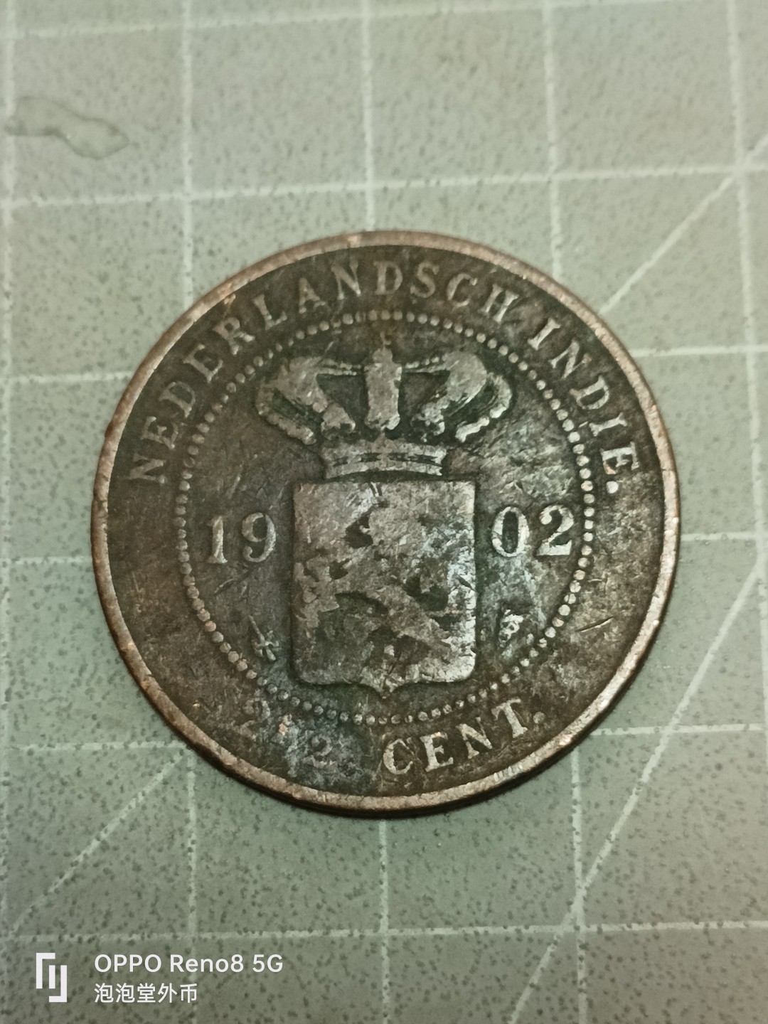 泡泡堂微拍第五十二幕硬币捡漏可累计专场👿👿，零佣金，零押金，累计满二十元包邮 荷属印度1902年大铜币